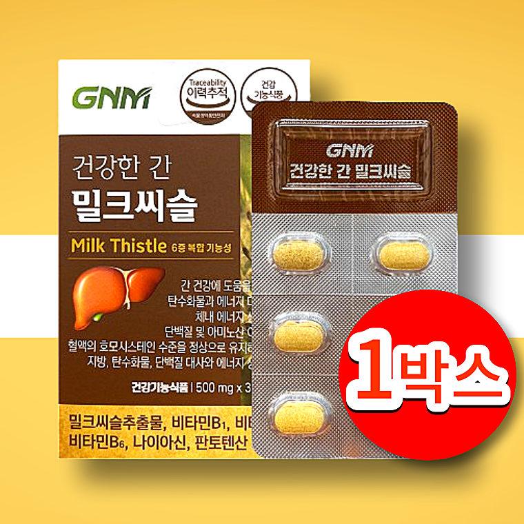 간에좋은 밀크씨슬 <b>지방</b> 실리마린 <b>간</b> 밀크시슬 영양제 1개월분
