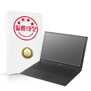 필름대장 LG그램 16인치 2021 16ZD90P 무광 고투명 액정보호필름