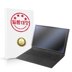 필름대장 LG그램 16인치 2021 16Z90P 무광 블루라이트 액정보호필름