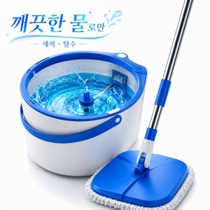 물걸레 청소 밀대 마대 막대 걸레 깨끗한 물 청소기
