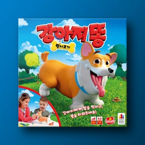 강아지 똥: 웰시코기 보드게임