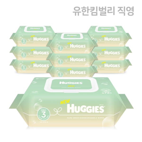 NEW 하기스 퓨어그린 생분해 물티슈 캡형 72매X10입 (55gsm)/아기 물티슈