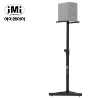 IMI MSSC-101 모니터 스피커 스텐드 1개