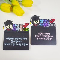 졸업 학사모 기프트카드토퍼 - 기프트카드 기프트카드봉투 어린이집감사선물