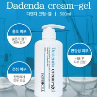 다덴다크림겔 500ml 홍조크림 시술후진정+초특급샘플