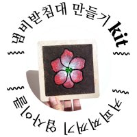 커피박 냄비받침 만들기 키트 (업사이클 체험수업) 커피찌꺼기 diy kit