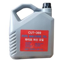 한신 파이프머신오일 CUT- 369 비수용성 PIPE MACHINE OIL 3.8L/PAIL 삼육