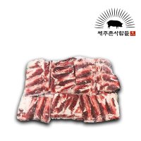 (제주촌 사람들) 수입우 BBQ립 - 탕갈비,왕갈비,공룡갈비용 3KG