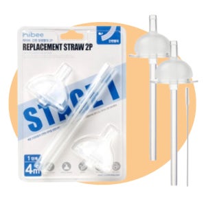 /100%국내제조 하이비 간편젖병빨대1단계2P (호환) 더블하트 유미젖병 추빨대