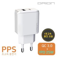 가정용 PPS초고속 충전기 PD25W+QC3.0(케이블미포함)