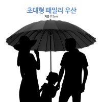 튼튼한 대형 자동 우산 24뼈대 골프 다이소 3단 장우산 휴대용 접이식 초대형 초경량