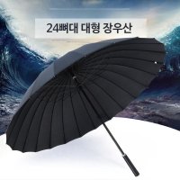 튼튼한 대형 자동 우산 24뼈대 3단 다이소 골프 장우산 초경량 초대형 접이식 휴대용