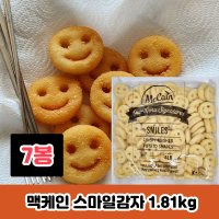 맥케인 스마일감자 1.81kg x 7팩