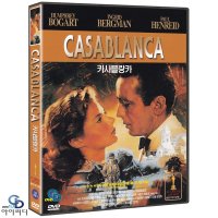 [DVD] 카사블랑카 Casablanca - 잉그리드 버그만, 험프리 보가트