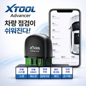 XTOOL AD20PRO OBD2 자동차 진단기 안드로이드 아이폰 호환