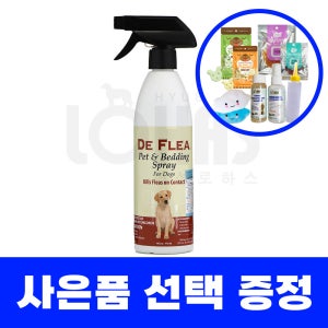 강아지 진드기 퇴치제 해충방지 스프레이 협성로하스 디플리아 스프레이 473ml 외부기생충