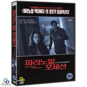 [DVD] 파라노말 포제션 - ﻿앤드류 컬 감독, 길스 앤더슨, 프란체스카 파울러