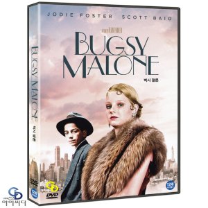 [DVD] 벅시 말론 Bugsy Malone - ﻿알란 파커 감독, 스콧 바이오