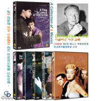 [DVD] 더글라스 서크 감독 6편 - 사랑할 때와 죽을 때+올가미+거대한강박관념 외