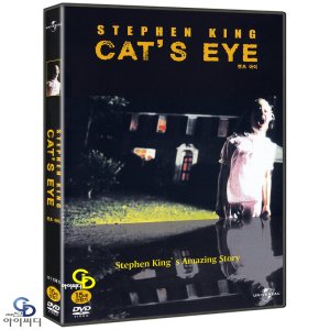 [DVD] 캣츠 아이 ﻿Cat’s Eye - 루이스 티그 감독, 제임스 우즈