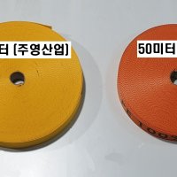 국산 50MM 초고강력바 초고강력자동바 슬링바 슬링벨트 깔깔이바 화물차용품 화물용품