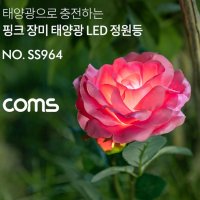 LED 태양광 정원등 핑크 장미