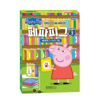 페파피그 Peppa Pig 시즌3 DVD+CD 10종