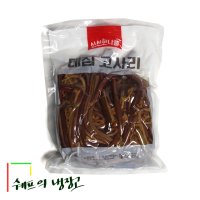 500g 중국산삶은 수입고사리 삶은고사리 데친고사리 데침고사리 식당 업소용 급식 도매