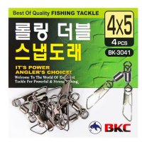 백경 롤링 더블 스냅도래 BK-3041 쭈꾸미 갑오징어 2x3