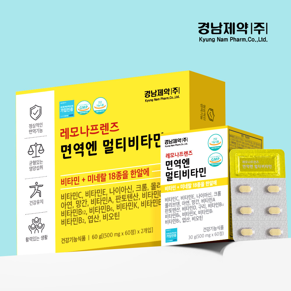 경남제약 레모나<b>프렌즈</b> 면역엔 멀티<b>비타민</b> 120정 4개월분 미네랄 18종 종합<b>비타민</b>