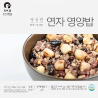 강화섬 연자영양밥, 영양밥, 찰밥, 찹쌀밥, 잡곡밥, 간편식