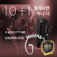 잘텍 KR-900 무전기이어폰 경호용 튜브형 무전기리시버 마이크 인이어