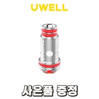 유웰 월탱크 코일 1.8옴 월탱2