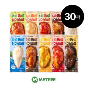 미트리 촉촉통살 닭가슴살 10종 30팩
