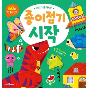 스마트베어 머리가 좋아지는 종이접기 시작