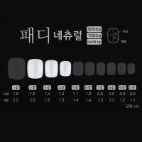 네일 리필 팁 패디 네츄럴 (50입) / 네일 인조 손톱