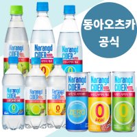 나랑드 사이다 제로 그린애플 파인애플 플레인 245 350 500 ml 각1개씩 총 9개 세트