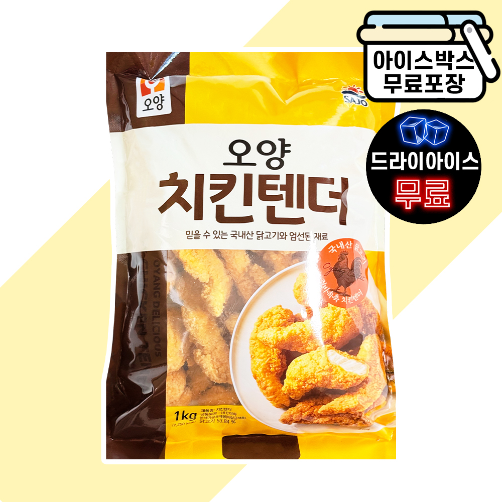 치킨텐더 밑반찬 도시락반찬