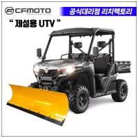 UFORCE 600EPS 파워핸들 제설장비 제설오토바이 ATV UTV U포스600