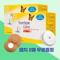 프리스타일리브레 2개(28일분) 연속혈당측정기 무채혈(24년07월)