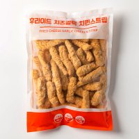 후라이드 치즈 갈릭 치킨 스트립 1kg 1봉