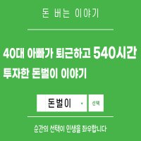 스마트스토어 부업 n잡 쇼핑몰 인터넷부업 전자책