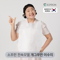 소프런 이수지앞치마 A-Slim 제로 업소용 위생앞치마 국내산 일회용 앞치마 100매