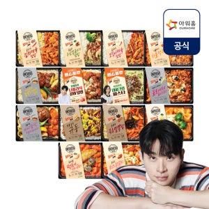 [네이버단독] 아워홈 온더고 직장인 냉동 도시락 14팩 세트(제육 닭갈비 떡볶이 규동 파스타)