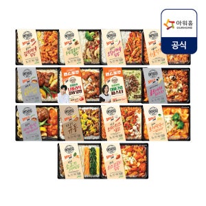 [네이버단독] 아워홈 온더고 직장인 냉동 도시락 14팩 세트(제육 닭갈비 떡볶이 규동 파스타)