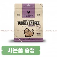 바이탈에센셜 동결건조 디너패티 칠면조 396.9g