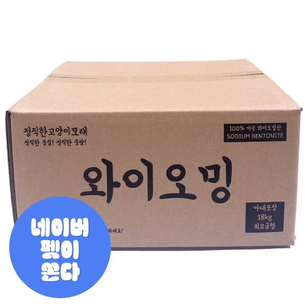 정직한모래RG 고양이모래 벤토나이트