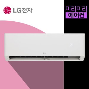 lg휘센에어컨 최저가 가성비상품