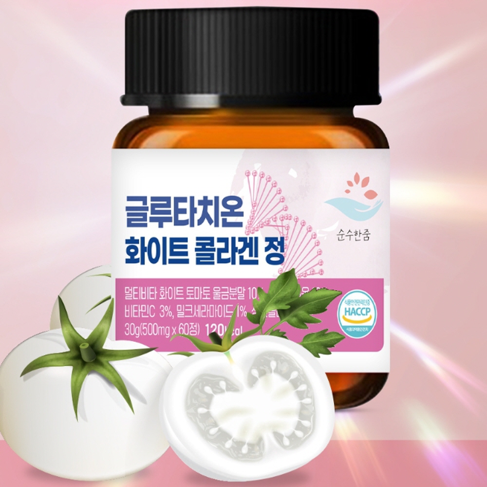 이너뷰티 글루타치온 화이트 콜라겐 2개월분 피부영양제 글루치타온 글루타치원