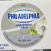 보냉팩포장 아이스팩포함 필라델피아 크림치즈 플레인 200G 호주산